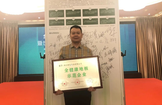 “世”在人為 | 世友地板杭州經(jīng)銷(xiāo)商王洪福：人生沒(méi)有淡季，奮斗就是旺季